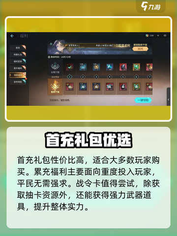 《吟游战记》氪金真相💸截图4