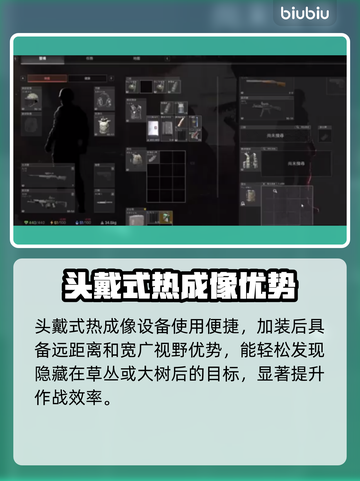 暗区突围🔥无限热成像使用方法大公开！截图3