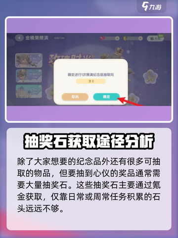 心动小镇🔥展演纪念品获取攻略✨超简单方法！截图4