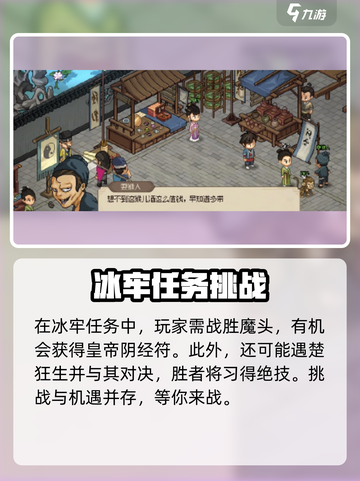 大侠立志传🔥道玄宗玩法全流程解析，速来！截图4
