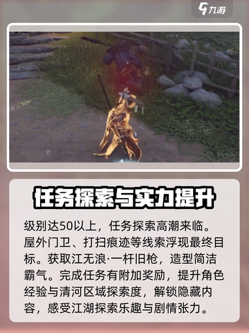 燕云十六声江无浪怎么获得介绍截图4