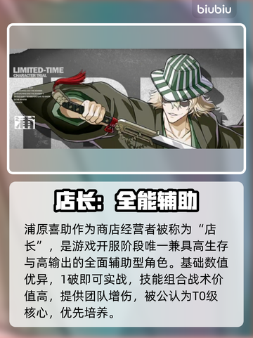 死神境界刀鸣角色强度TOP5💥截图2