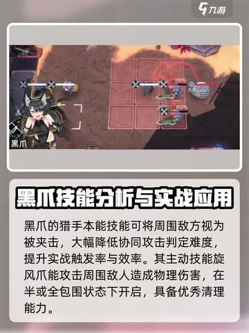 银河境界线突击5星角色攻略介绍截图3