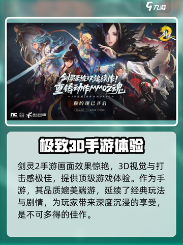 剑灵2配置要求高不高介绍截图4