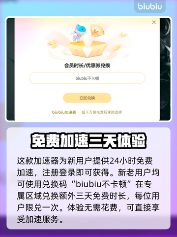 吃鸡免费加速器大公开！ PUBG流畅玩✅不卡顿⚡截图4