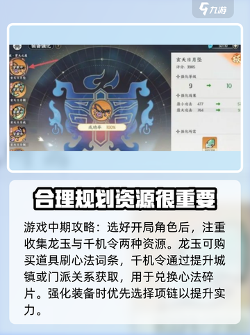 掌门下山参悟怎么玩介绍截图2