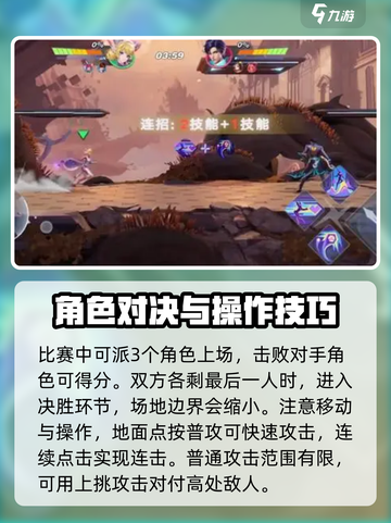 星之破晓✨：击败教学与对战玩法大揭秘！截图3