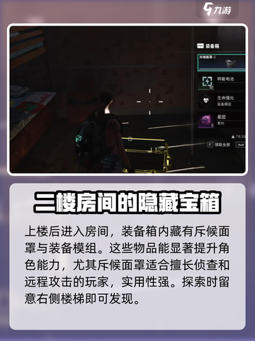 七日世界苏兰德果园宝箱位置在哪介绍截图4