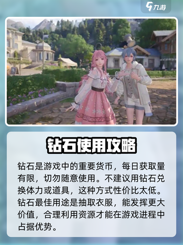 无限暖暖新手怎么玩介绍截图4