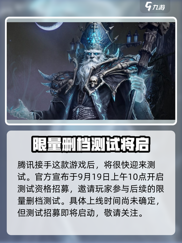 龙息神寂什么时候开服介绍截图3