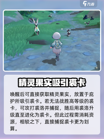 洛克王国世界裘卡怎么样介绍截图7