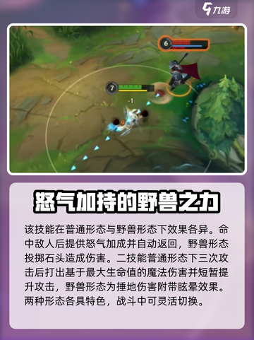 英雄联盟手游：全新英雄纳尔上线啦！🔥截图4