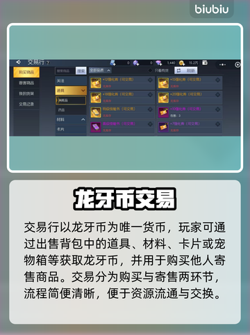 街机恐龙交易行暴富秘籍🔥截图2