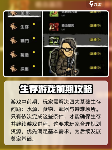 求生挑战游戏技巧大曝光💥，轻松玩转游戏名🔥截图4