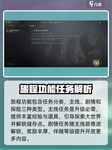 剑灵2旅程怎么玩介绍截图2