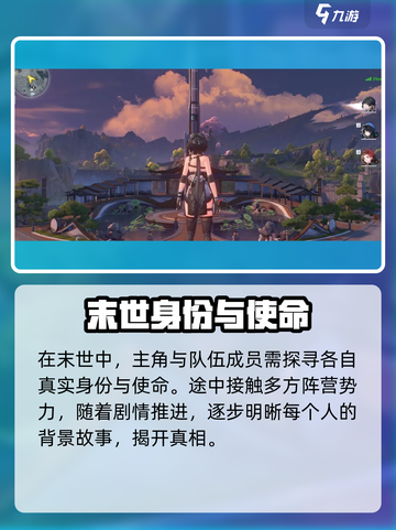 鸣潮剧情是什么介绍截图5