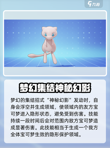 宝可梦大集结守住状态是什么介绍截图3