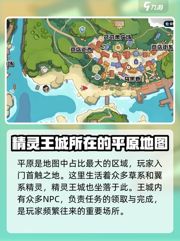 洛克王国手游地图有多大介绍截图3