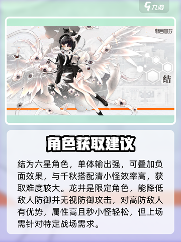 新月同行🔥开荒必选角色大曝光！新手必看👇截图4