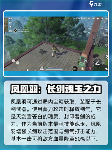 永劫无间手游🔥凤凰羽是什么？新手必知⚡截图2