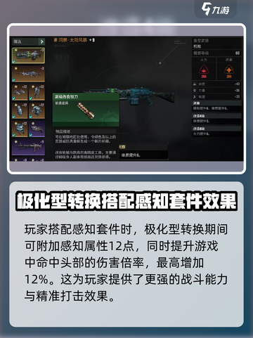 破碎之地🔥鲲鹏套装获取攻略及效果详解！截图3