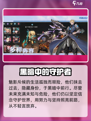 《吟游战记》🔥魅影斥候超强角色推荐！新手必看💡截图4