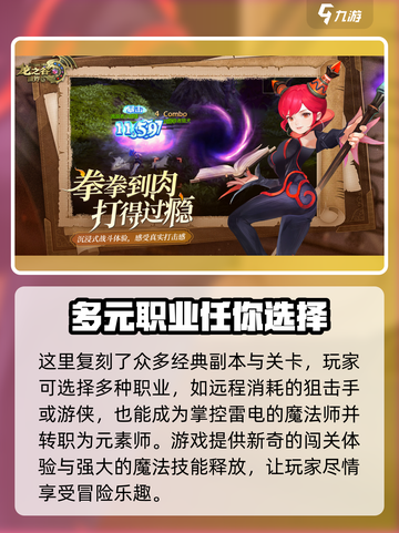 龙之谷世界哪个公司介绍截图2