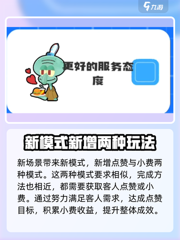 蟹堡王传奇圣诞更新前瞻介绍截图4