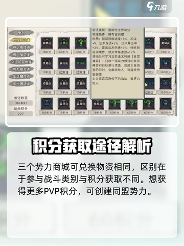 修仙家族模拟器2天道令是什么介绍截图4