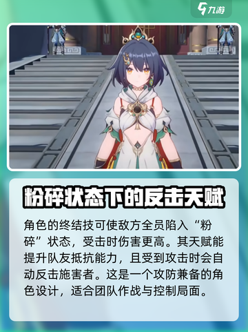 崩坏星穹铁道🔥云璃技能全面解析，超强角色等你解锁！截图3