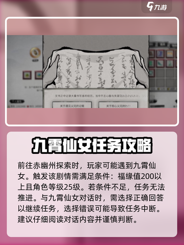 鬼谷八荒挖宝者奇遇攻略介绍截图3