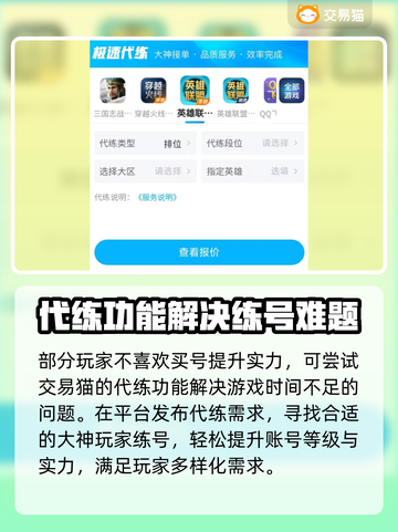 英雄联盟手游账号交易🔥正规平台大揭秘！截图4