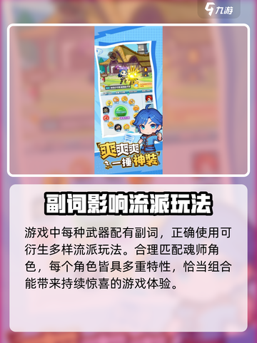 小小斗罗🔥玩法全攻略，轻松上分秘籍🎉截图4