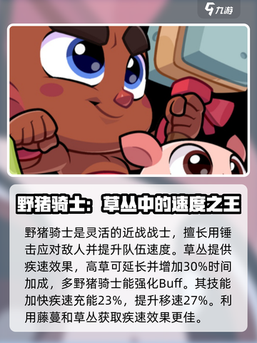 爆裂小队角色介绍介绍截图2