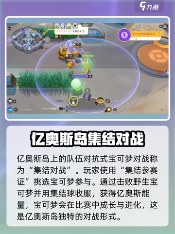 宝可梦大集结是腾讯的吗介绍截图4