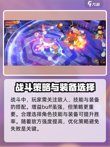 无尽梦回暗夜幸存者模式怎么打介绍截图5