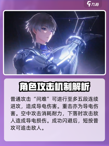 鸣潮相里要实机爆料介绍截图2