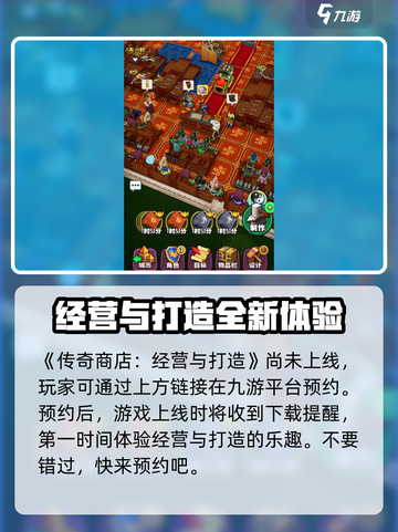 传奇商店经营🔥国服下载地址大公开！👇截图2
