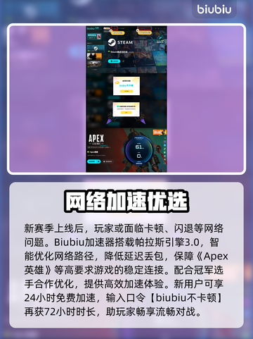 🔥Apex英雄新赛季爆肝更新！🎮截图4