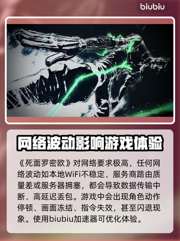 死面罗密欧🔥黑屏闪退卡顿？延迟丢包解决秘籍来了！截图2