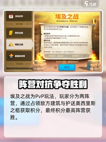 万龙觉醒埃及之战🔥超强攻打攻略来啦！截图2
