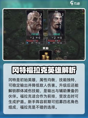 部落与战争阵容怎么搭配好介绍截图3