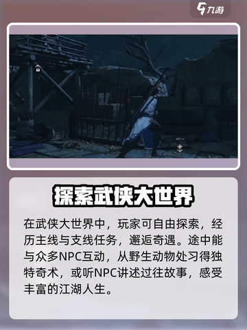 燕云十六声怎么玩介绍截图3