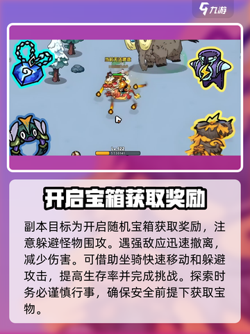 英勇之地千峰雪原怎么通关介绍截图3