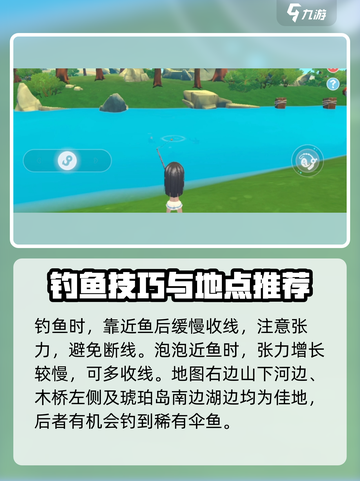 波西亚时光手游钓鱼技巧大公开！👇钓鱼达人必看🔥截图3