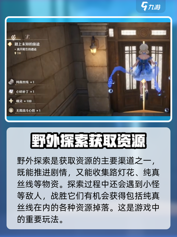 无限暖暖纯真丝线怎么获取介绍截图2