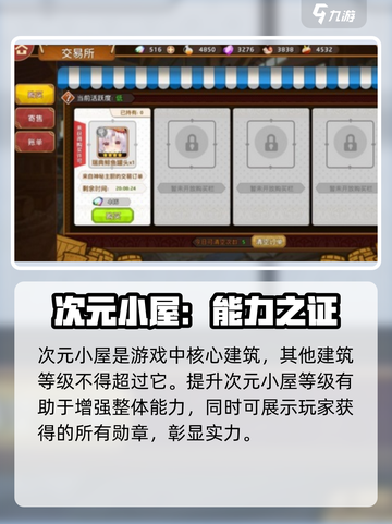 《料理次元次元小屋大揭秘！🎮》截图2