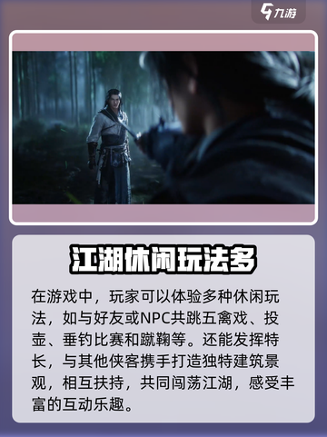 燕云十六声上线时间什么时候介绍截图5