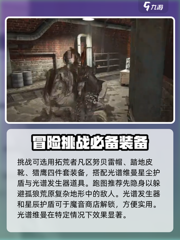 七日世界西塔怎么挑战介绍截图2
