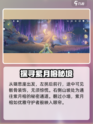 鸣潮🔥无光之森观景点位置大曝光！快来看看✨截图3